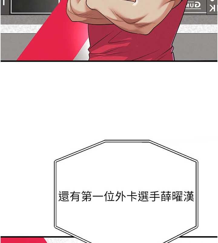 足球型男脫單指南第43話-公布奧運代表隊名單