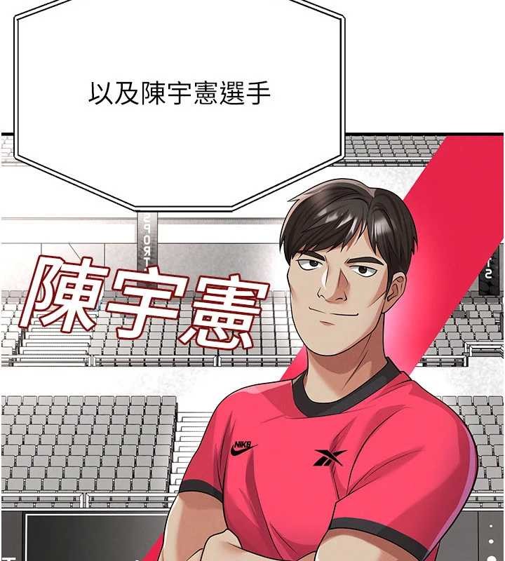 足球型男脫單指南第43話-公布奧運代表隊名單