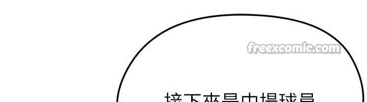 足球型男脫單指南第43話-公布奧運代表隊名單