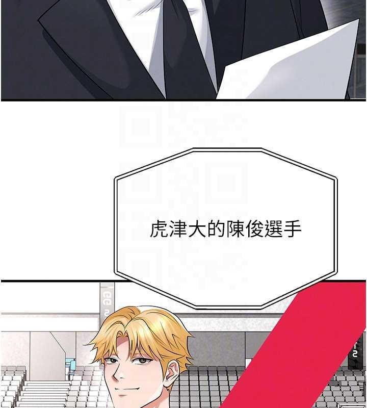 足球型男脱单指南第43話-公布奧運代表隊名單