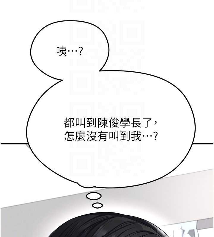 足球型男脫單指南第43話-公布奧運代表隊名單