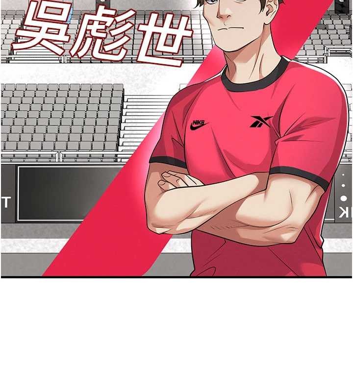 足球型男脫單指南第43話-公布奧運代表隊名單