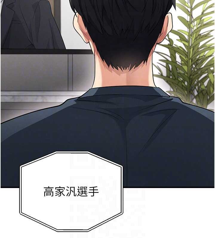 足球型男脫單指南第43話-公布奧運代表隊名單