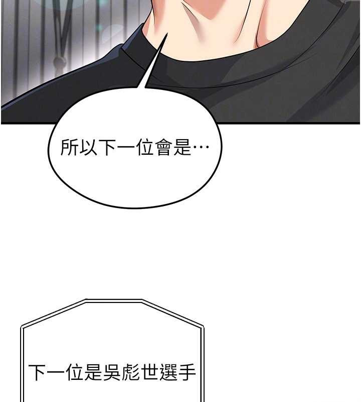 足球型男脫單指南第43話-公布奧運代表隊名單