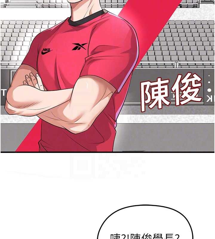 足球型男脫單指南第43話-公布奧運代表隊名單