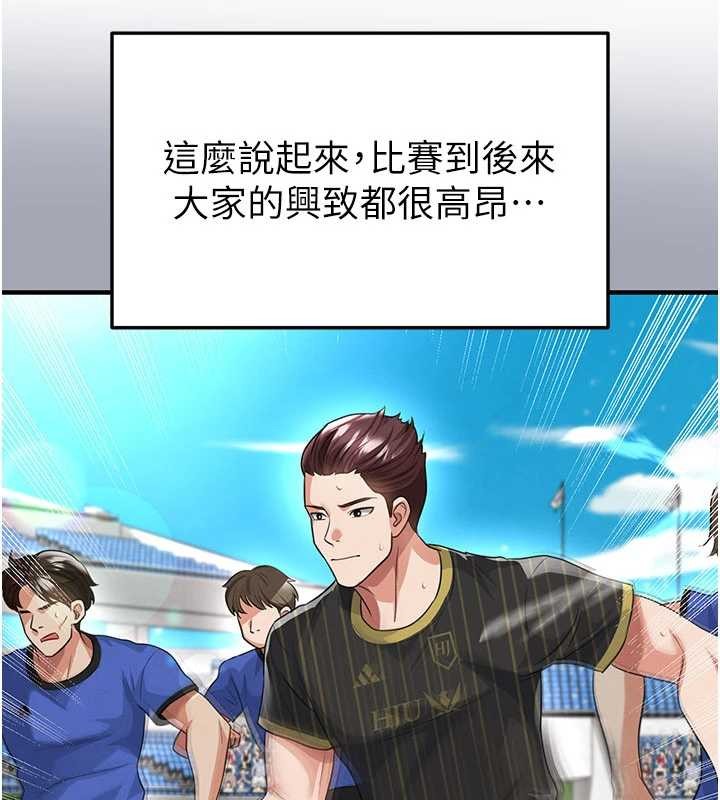 足球型男脫單指南第43話-公布奧運代表隊名單