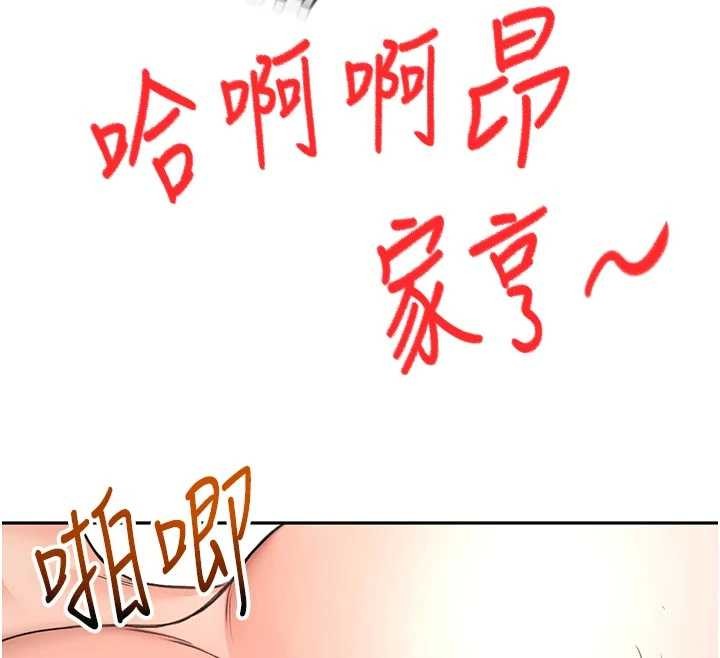 顶加套房的春天第48話-叮咚!我來吃阿姨了~