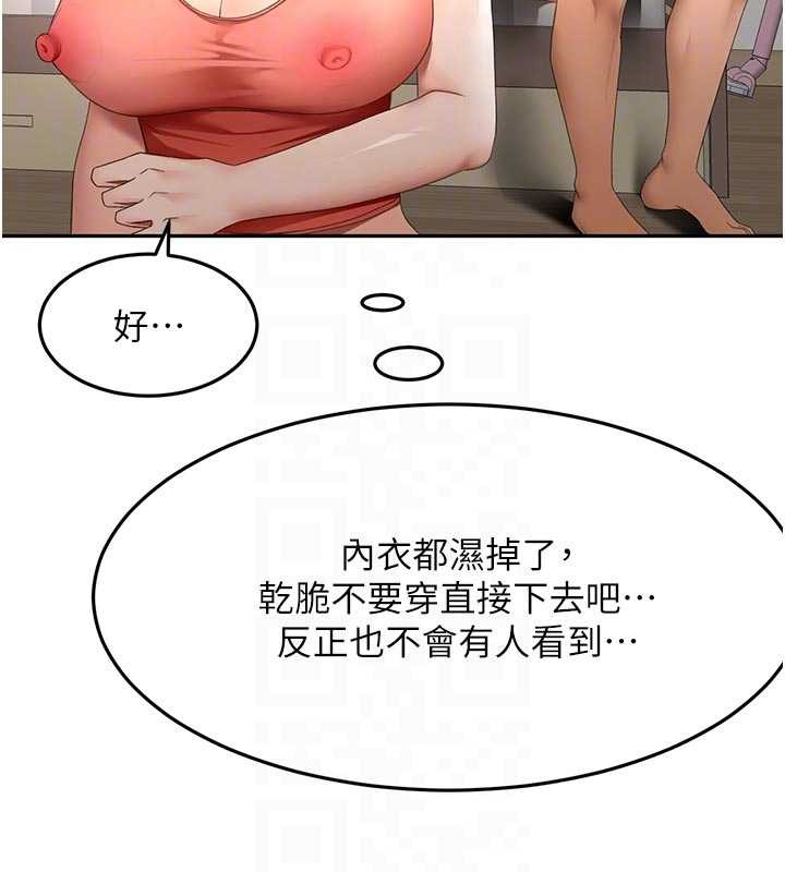 顶加套房的春天第48話-叮咚!我來吃阿姨了~