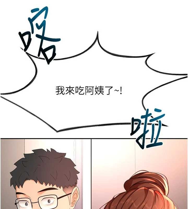 顶加套房的春天第48話-叮咚!我來吃阿姨了~