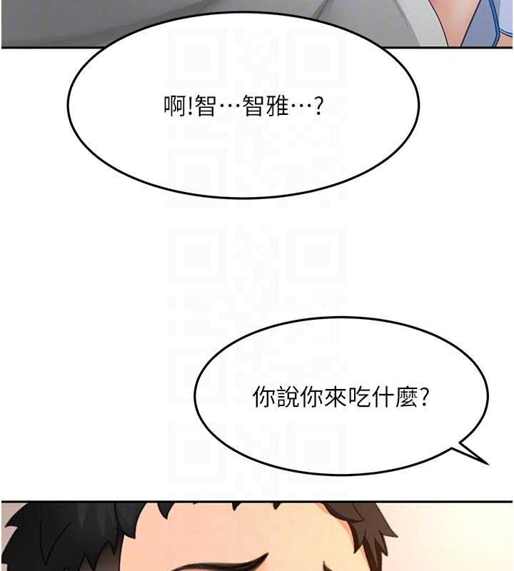 顶加套房的春天第48話-叮咚!我來吃阿姨了~