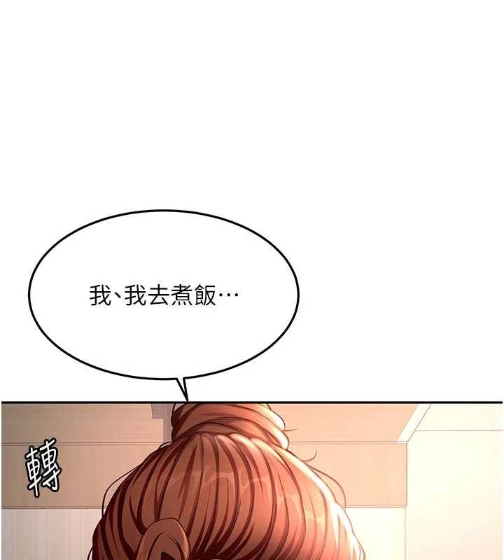 顶加套房的春天第48話-叮咚!我來吃阿姨了~