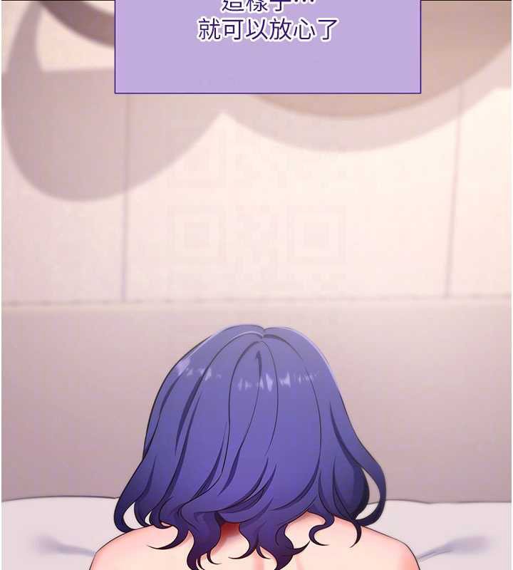 拜脱拜脱App第44話-這感覺&hellip;難道妳是第一次?