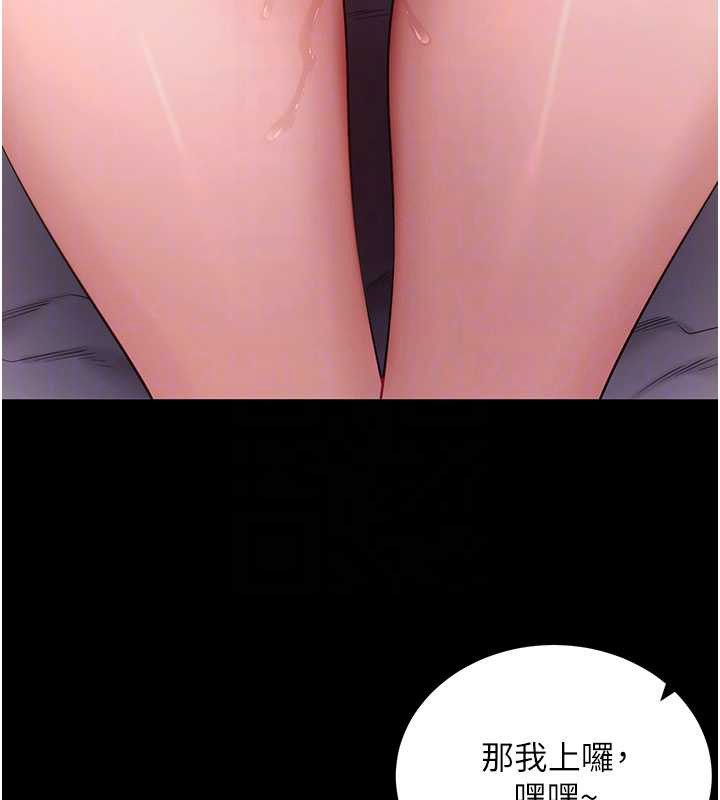 拜脱拜脱App第44話-這感覺&hellip;難道妳是第一次?