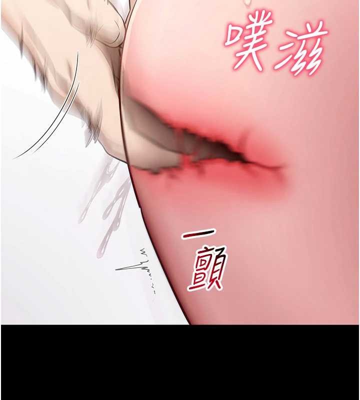 拜脱拜脱App第44話-這感覺&hellip;難道妳是第一次?