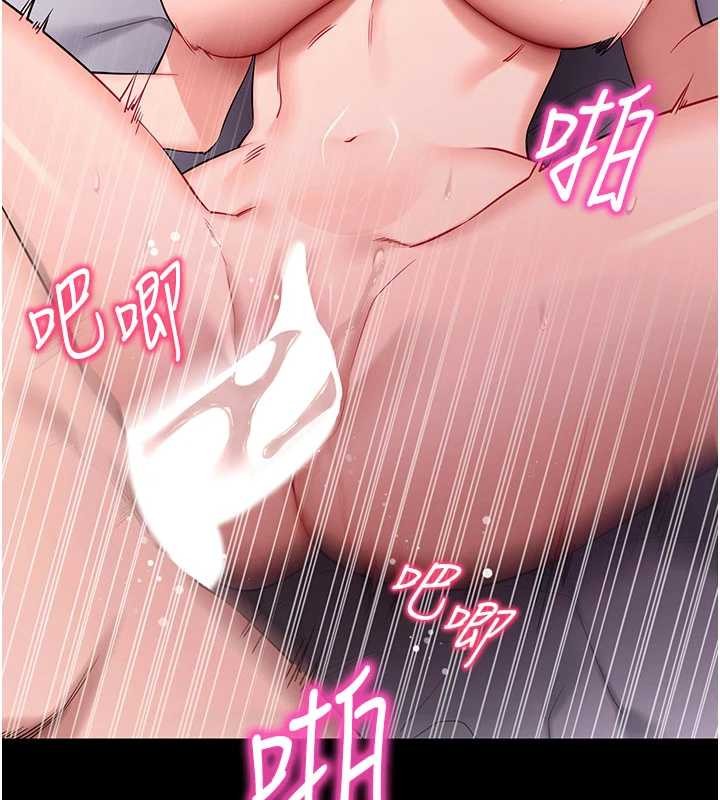 拜脱拜脱App第44話-這感覺&hellip;難道妳是第一次?