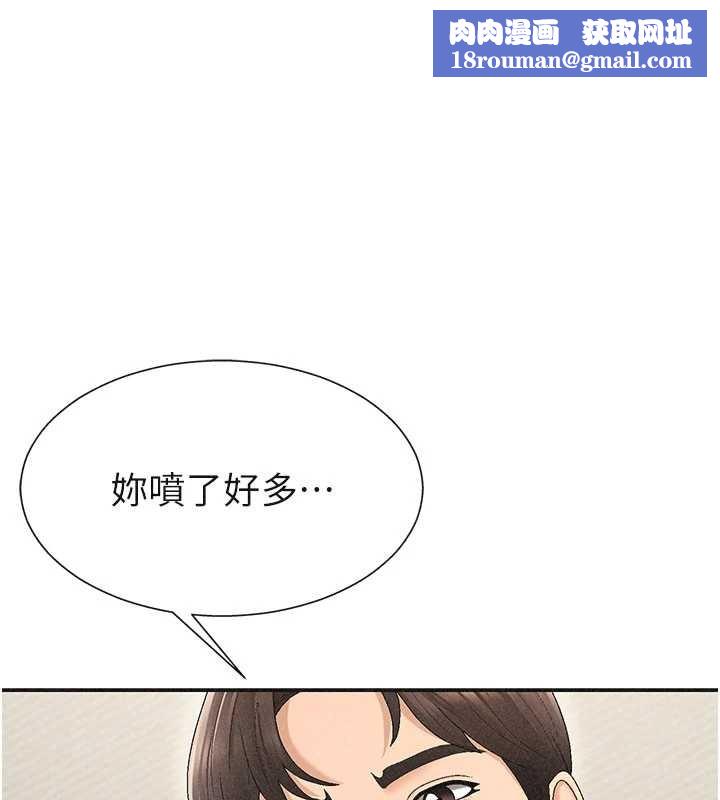 肉体审判第32話-原來你覺得我很可口