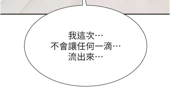 肉体审判第32話-原來你覺得我很可口