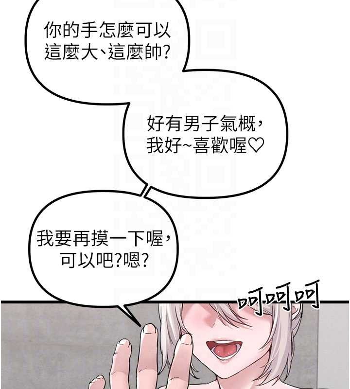 男人配額制第26話-店長是我媽?!