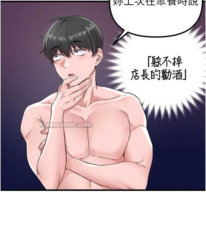 男人配額制第26話-店長是我媽?!