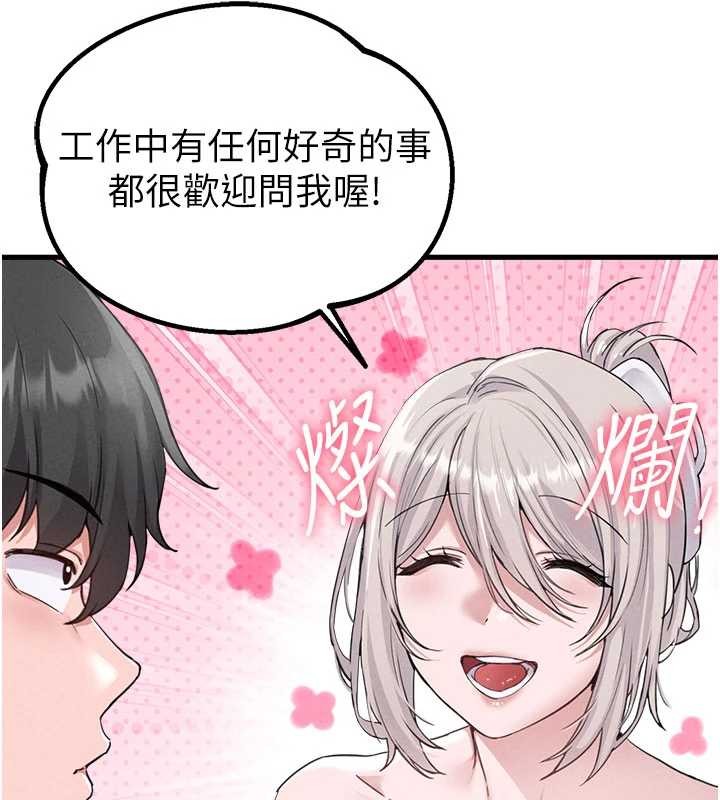 男人配額制第26話-店長是我媽?!