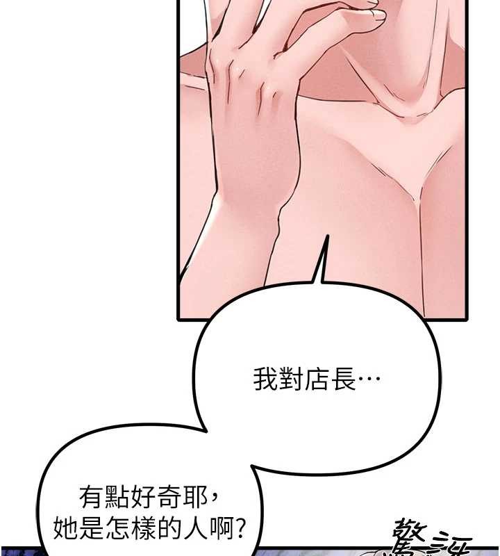 男人配額制第26話-店長是我媽?!