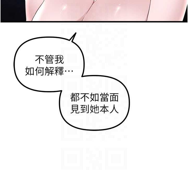 男人配額制第26話-店長是我媽?!