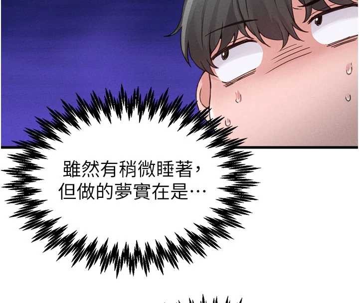 男人配額制第26話-店長是我媽?!