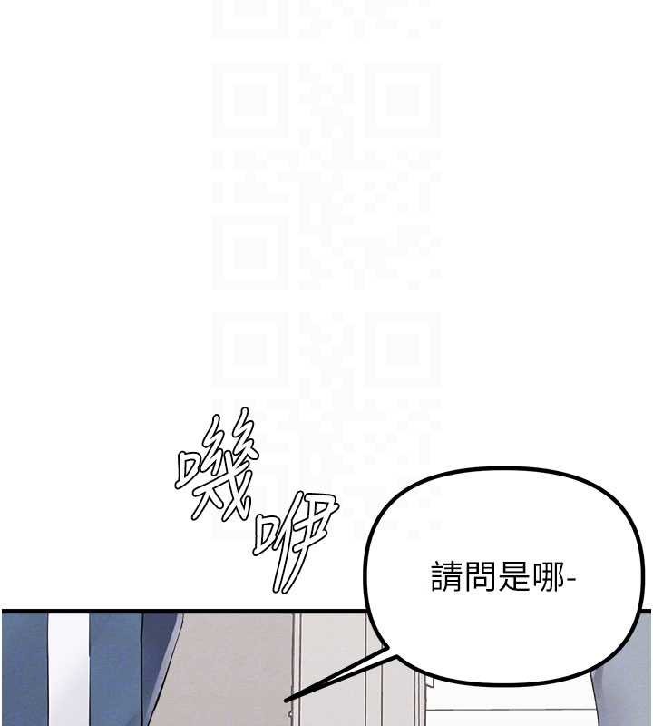 男人配额制第26話-店長是我媽?!