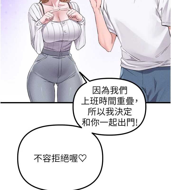 男人配額制第26話-店長是我媽?!