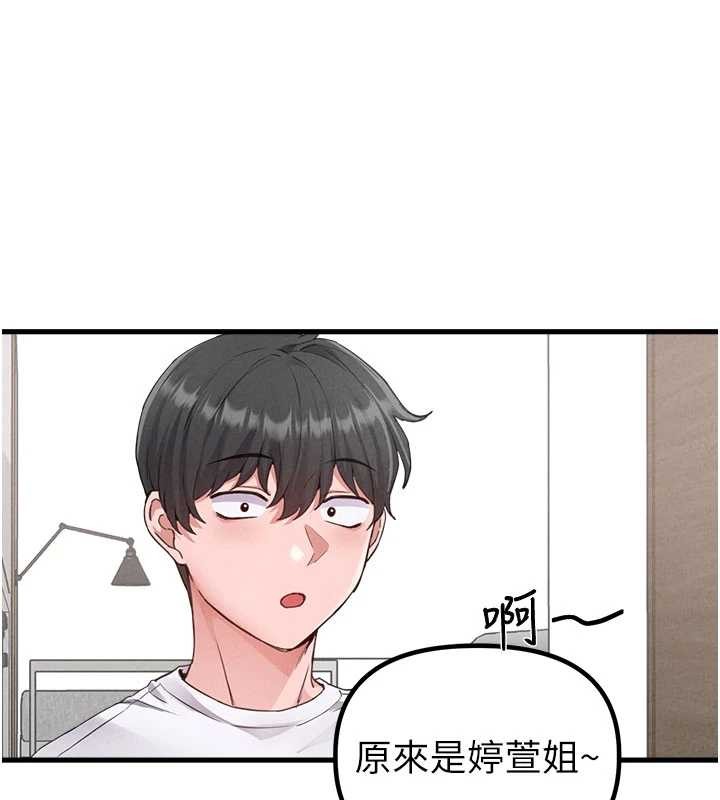 男人配額制第26話-店長是我媽?!