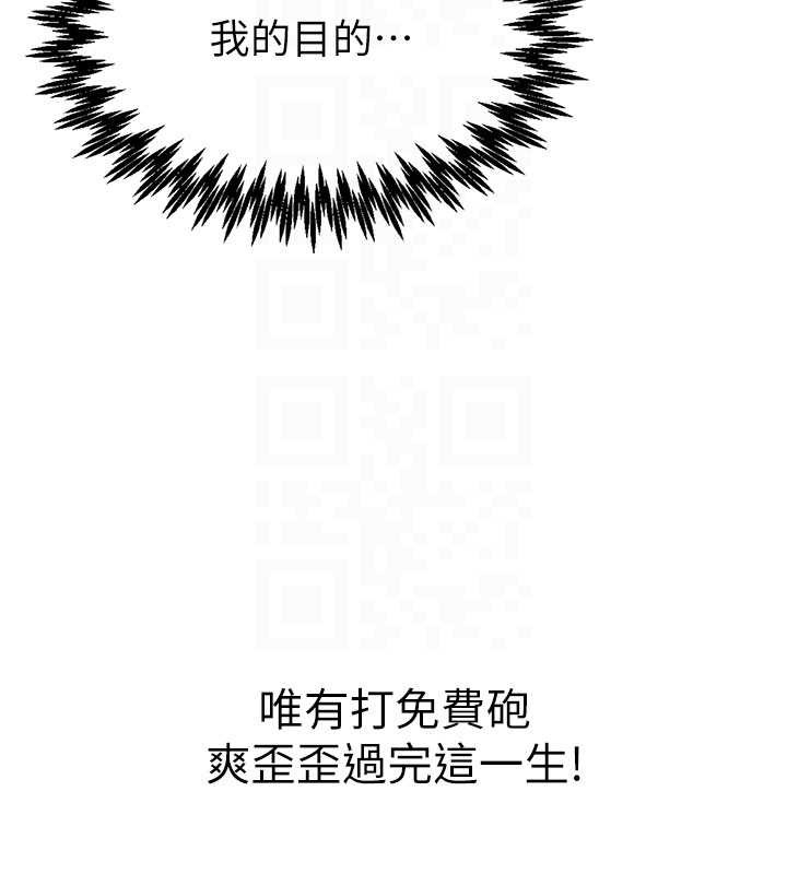 男人配额制第26話-店長是我媽?!