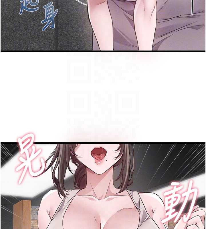 男人配額制第26話-店長是我媽?!