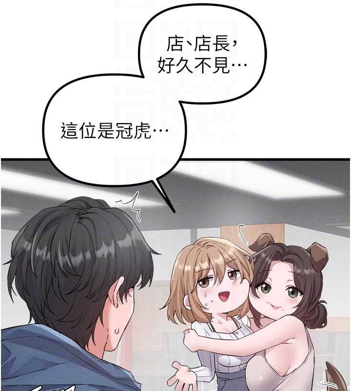 男人配額制第26話-店長是我媽?!