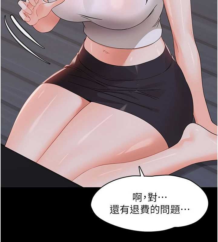 幼惑第8話-學生一碰我就濕了!?