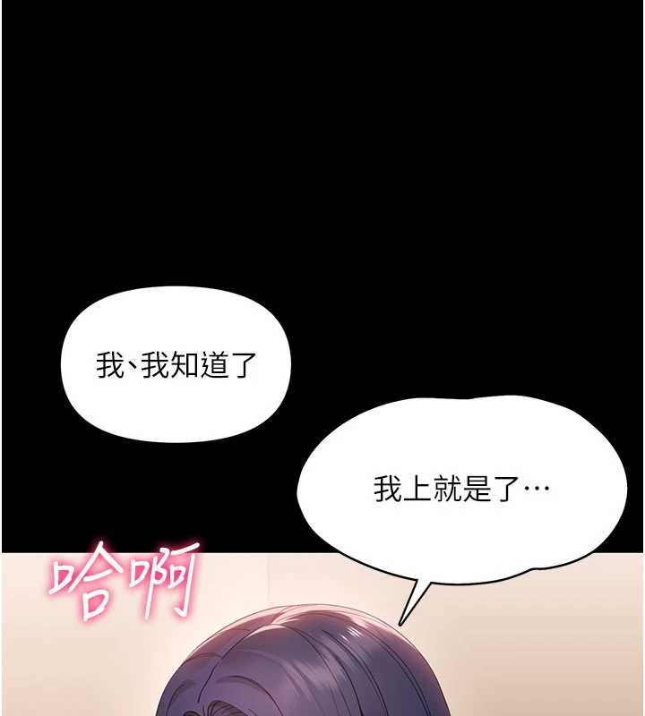 幼惑第8話-學生一碰我就濕了!?