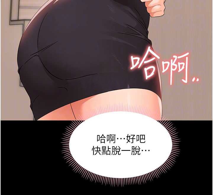 幼惑第8話-學生一碰我就濕了!?