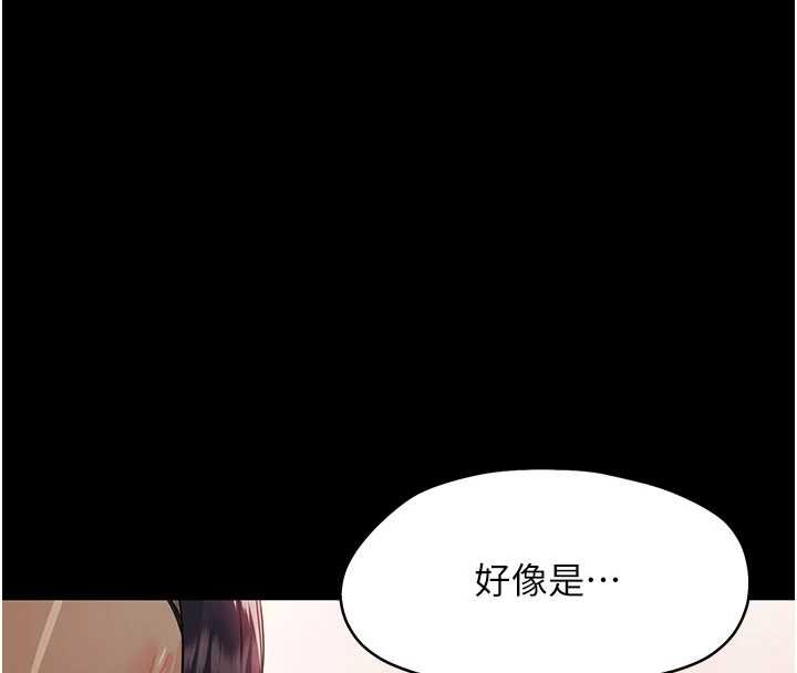 幼惑第8話-學生一碰我就濕了!?