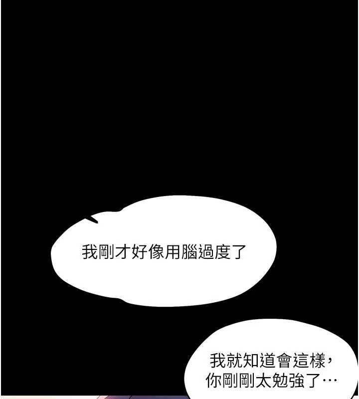 幼惑第8話-學生一碰我就濕了!?