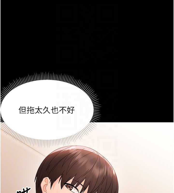 幼惑第8話-學生一碰我就濕了!?