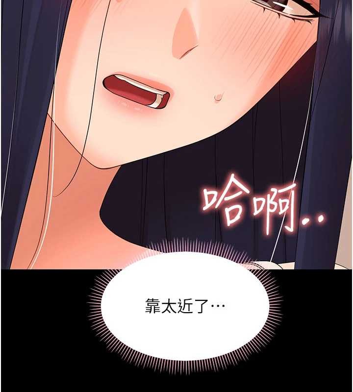 幼惑第8話-學生一碰我就濕了!?