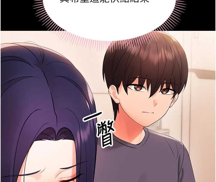 幼惑第8話-學生一碰我就濕了!?