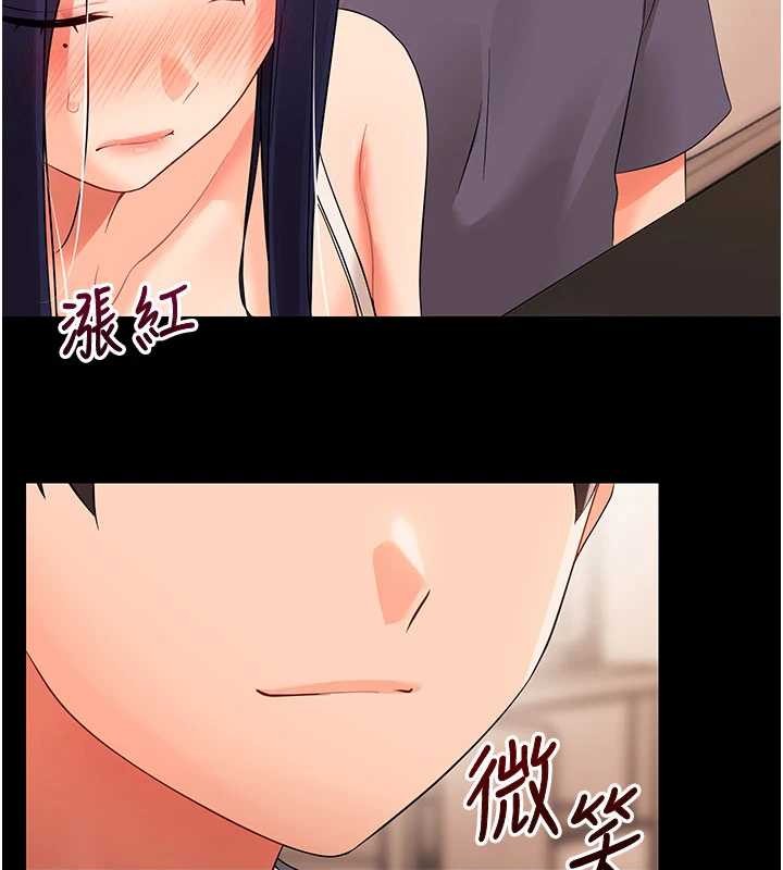 幼惑第8話-學生一碰我就濕了!?