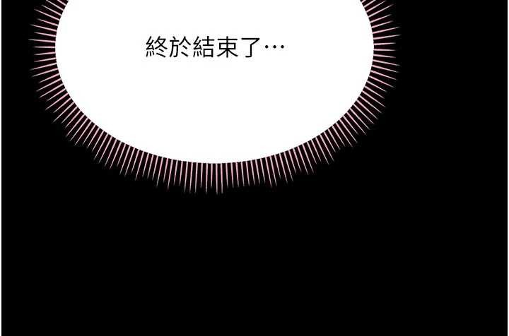 幼惑第8話-學生一碰我就濕了!?