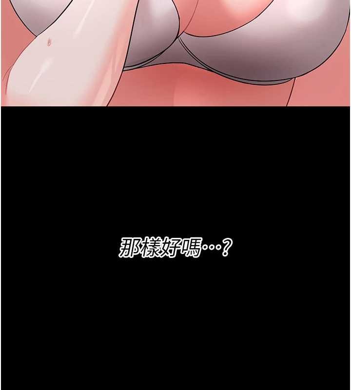 幼惑第8話-學生一碰我就濕了!?