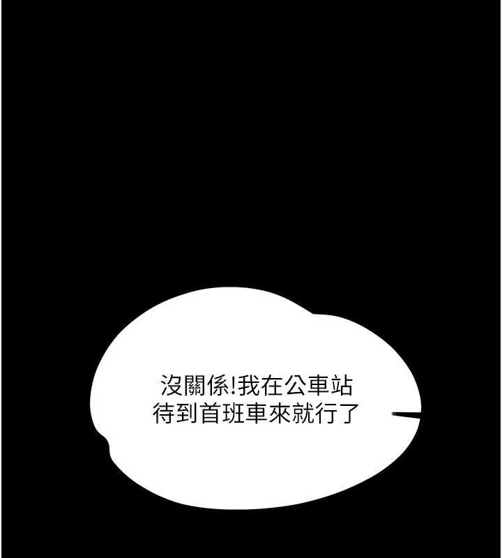 幼惑第8話-學生一碰我就濕了!?