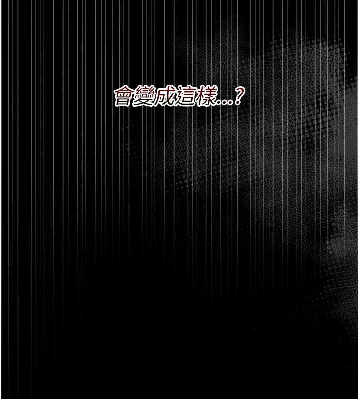 幼惑第8話-學生一碰我就濕了!?