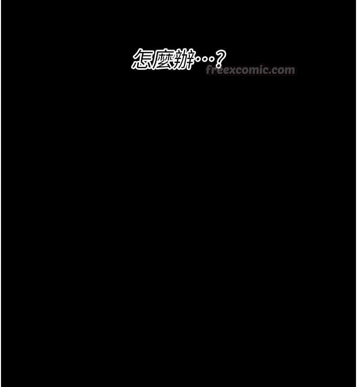 幼惑第8話-學生一碰我就濕了!?