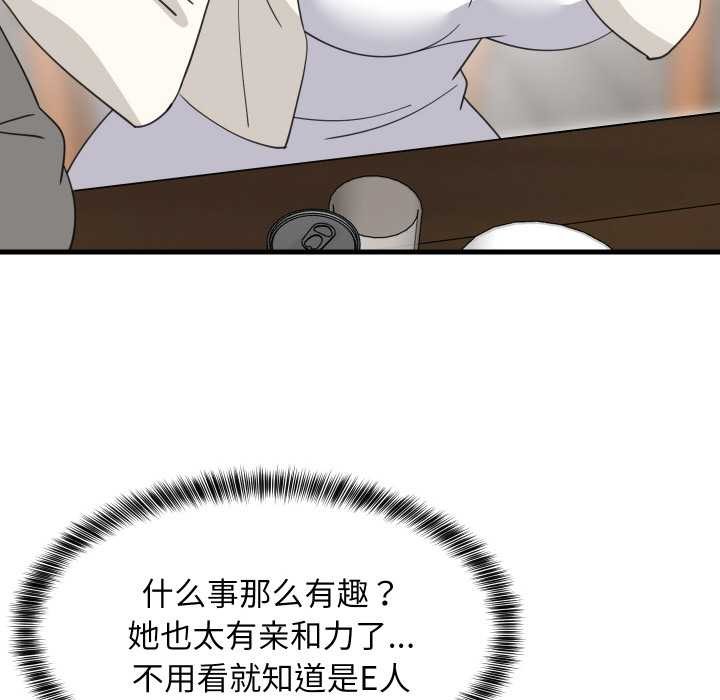 难缠姐妹偏要和我同居第74話