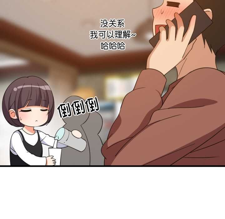 难缠姐妹偏要和我同居第74話