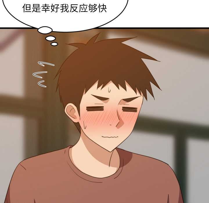 难缠姐妹偏要和我同居第74話